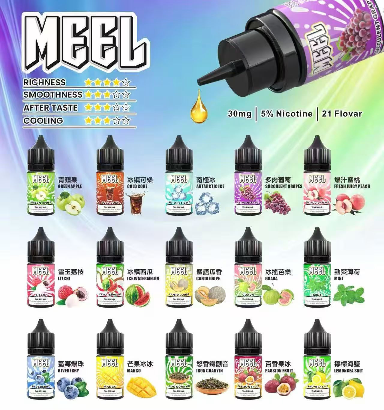 MEEL / 鲨克通配电子烟油|大烟专用烟油|买3送1|口味多选 高浓度烟油