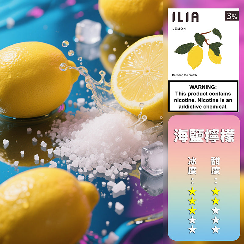 ILIA 哩亞一代煙彈推薦｜27種口味＋通用RELX｜3%尼古丁鹽｜台灣熱銷高CP值ilia煙彈