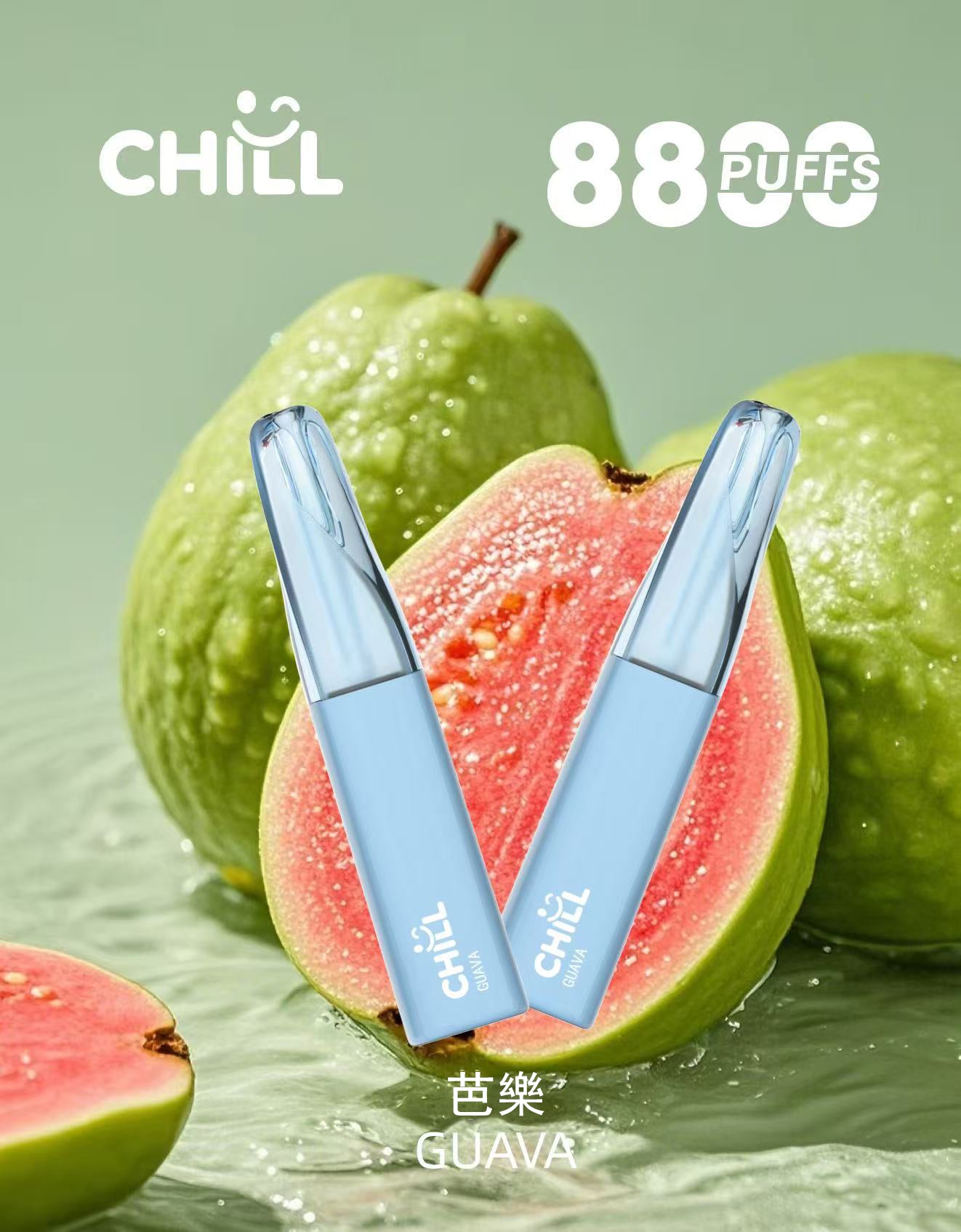 CHILL😉拋棄式8800口｜8ml大容量×長效口感×可充電｜全新上市🔥