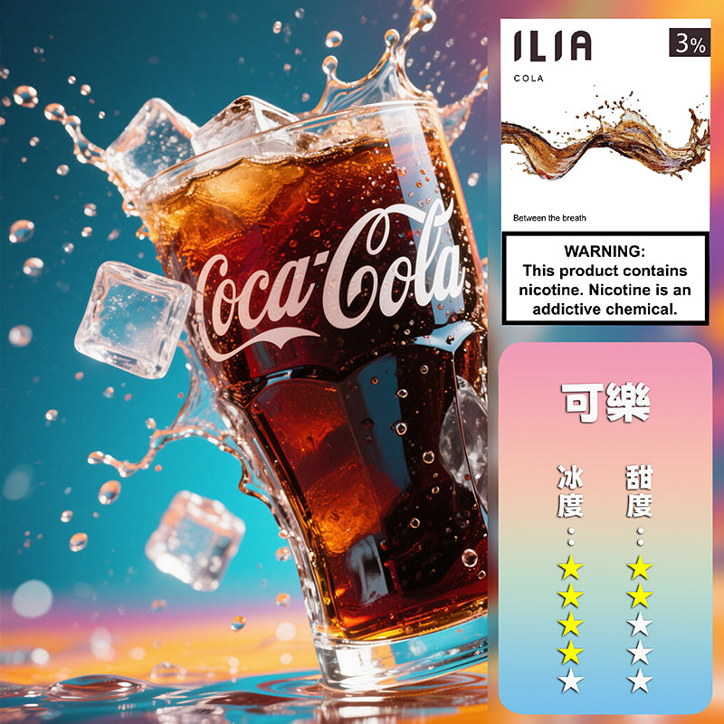 ILIA 哩亞一代煙彈推薦｜27種口味＋通用RELX｜3%尼古丁鹽｜台灣熱銷高CP值ilia煙彈