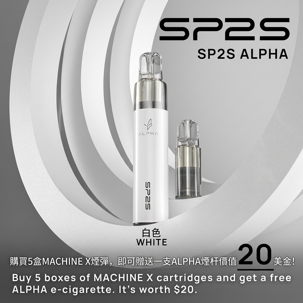 【SP2S ALPHA 主機】一代煙桿 高功率輸出 大煙霧 Vape Bar 台灣現貨