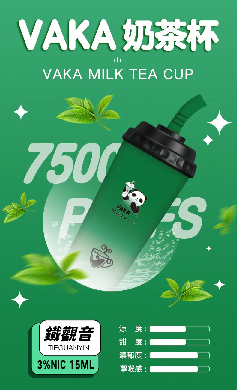 VAKA  抛棄式 7500口 （hp2)