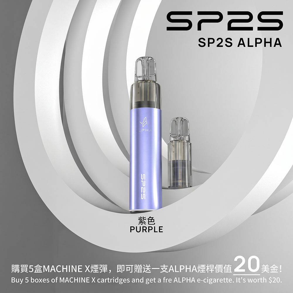 【SP2S ALPHA 主機】一代煙桿 高功率輸出 大煙霧 Vape Bar 台灣現貨