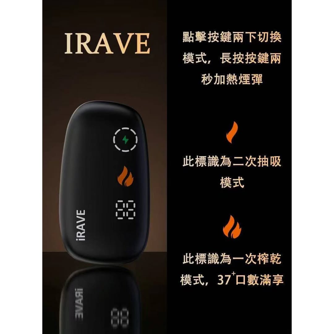IRAVE 二回機 外部環繞加熱版｜支援TEREA煙彈 加熱不燃主機