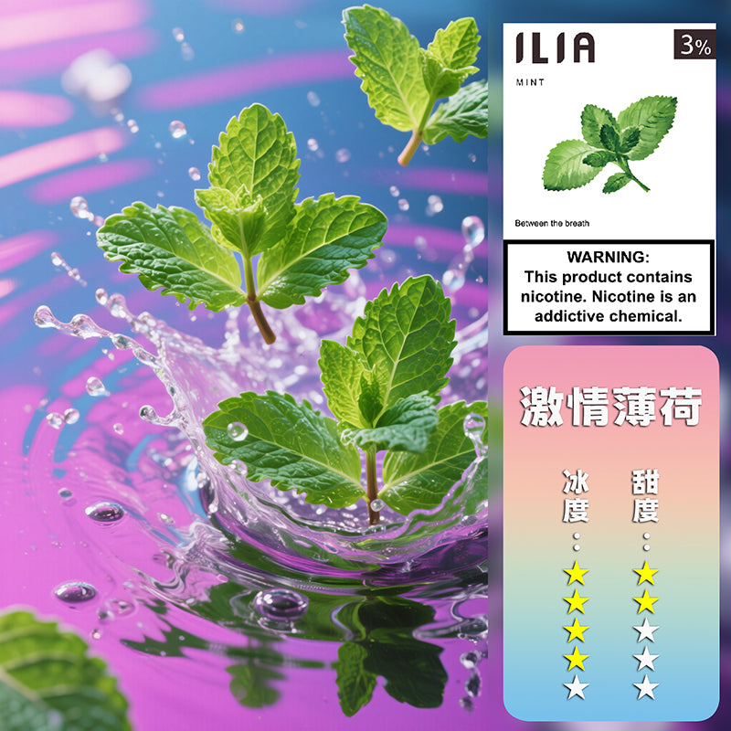 ILIA 哩亞一代煙彈推薦｜27種口味＋通用RELX｜3%尼古丁鹽｜台灣熱銷高CP值ilia煙彈