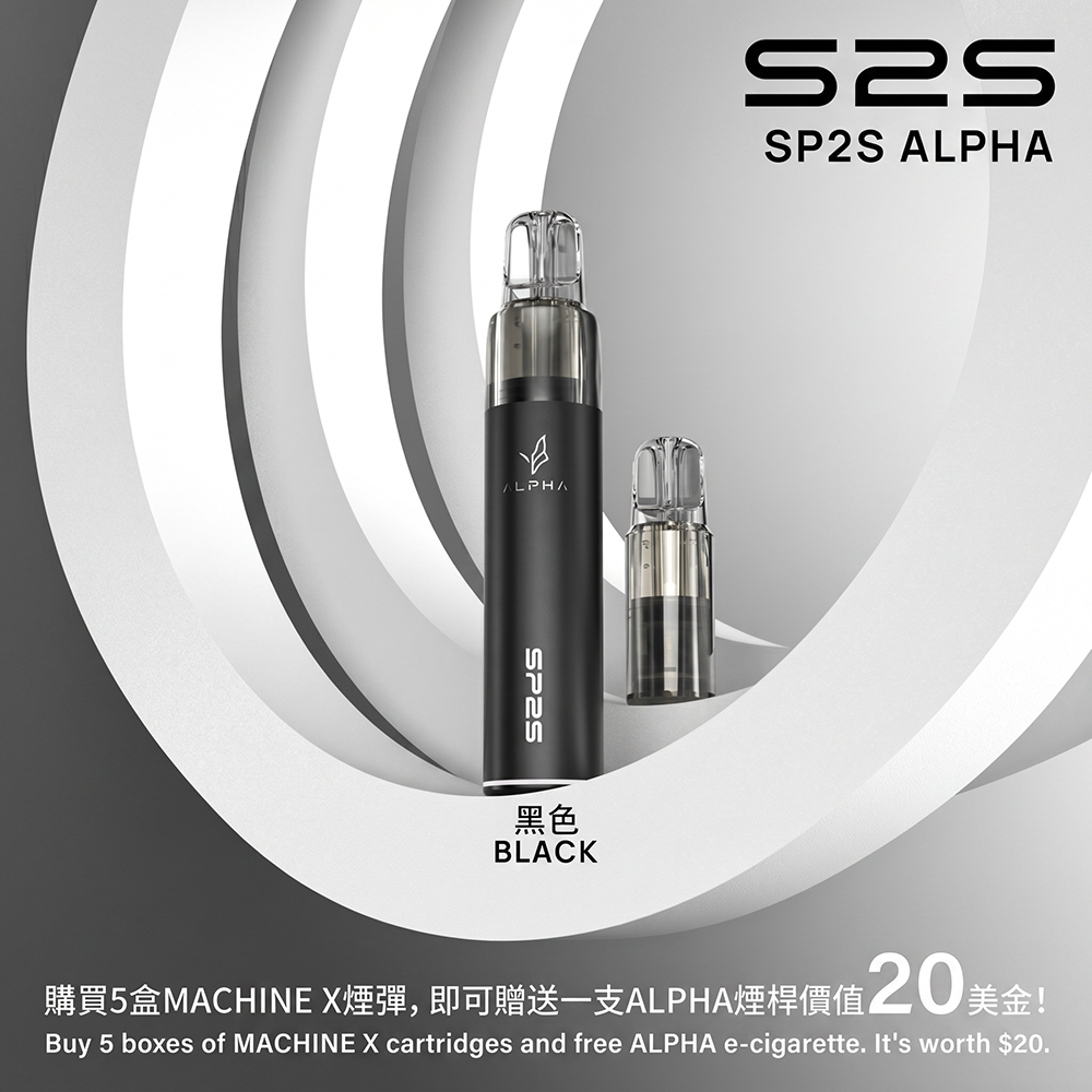 【SP2S ALPHA 主機】一代煙桿 高功率輸出 大煙霧 Vape Bar 台灣現貨