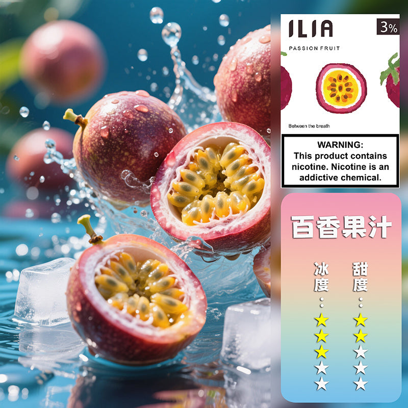 ILIA 哩亞一代煙彈推薦｜27種口味＋通用RELX｜3%尼古丁鹽｜台灣熱銷高CP值ilia煙彈