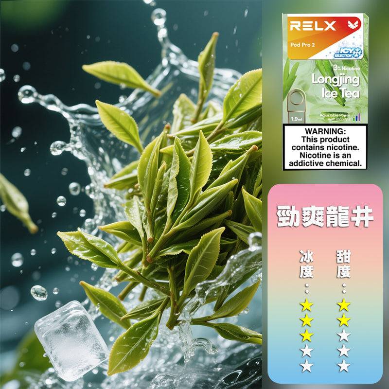 RELX 悅刻 六代煙彈(一盒3顆）買五盒送主機