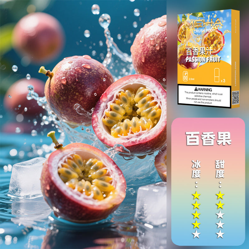 MEHA 魅嗨 五代煙彈【訂購五盒煙彈送一盒（口味可聯係客服挑選）】