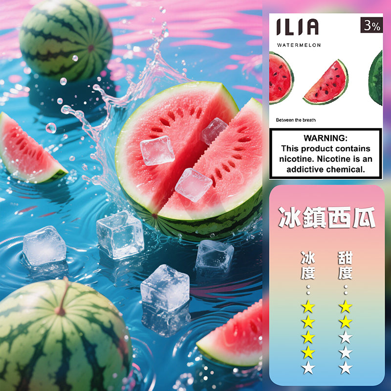 ILIA 哩亞一代煙彈推薦｜27種口味＋通用RELX｜3%尼古丁鹽｜台灣熱銷高CP值ilia煙彈