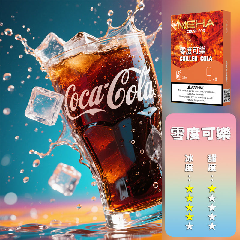 MEHA 魅嗨 五代煙彈【訂購五盒煙彈送一盒（口味可聯係客服挑選）】