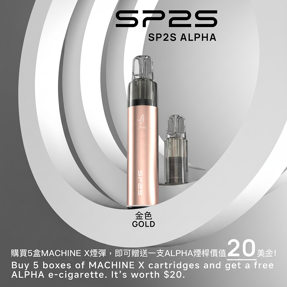 【SP2S ALPHA 主機】一代煙桿 高功率輸出 大煙霧 Vape Bar 台灣現貨