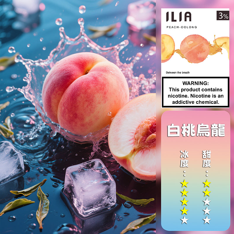 ILIA 哩亞一代煙彈推薦｜27種口味＋通用RELX｜3%尼古丁鹽｜台灣熱銷高CP值ilia煙彈