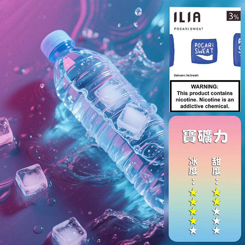 ILIA 哩亞一代煙彈推薦｜27種口味＋通用RELX｜3%尼古丁鹽｜台灣熱銷高CP值ilia煙彈