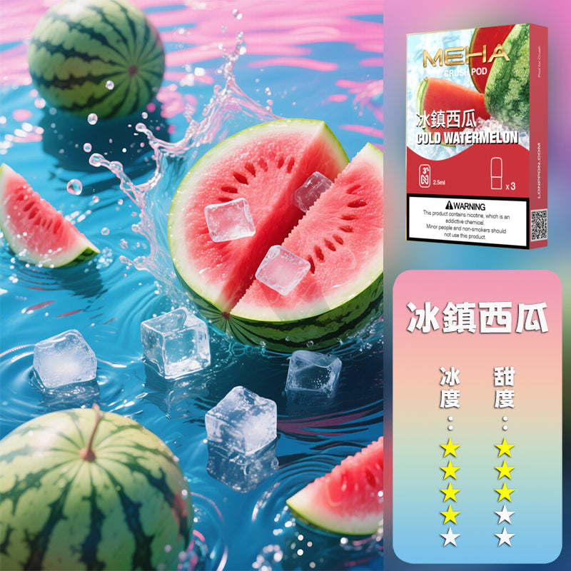 MEHA 魅嗨 五代煙彈【訂購五盒煙彈送一盒（口味可聯係客服挑選）】