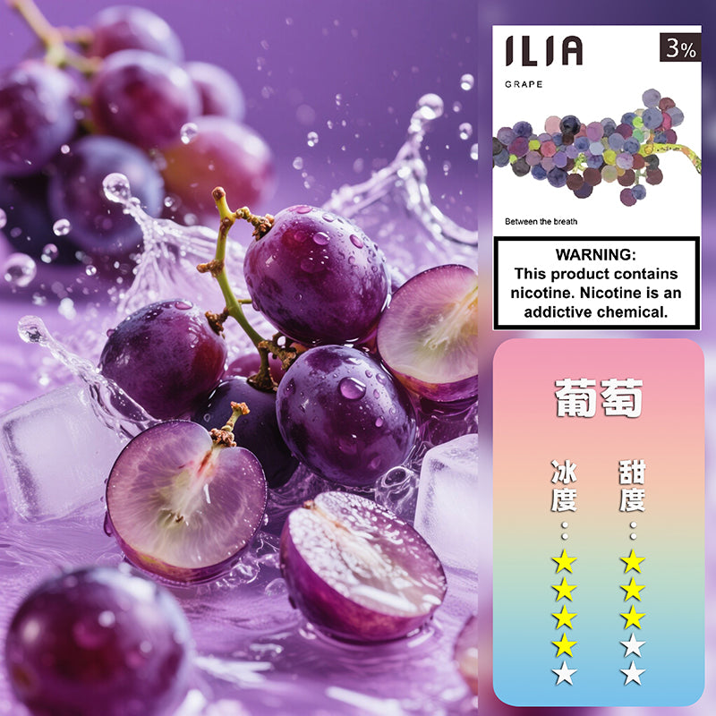 ILIA 哩亞一代煙彈推薦｜27種口味＋通用RELX｜3%尼古丁鹽｜台灣熱銷高CP值ilia煙彈