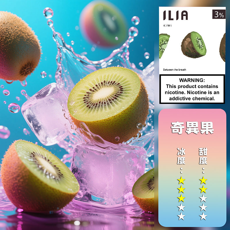 ILIA 哩亞一代煙彈推薦｜27種口味＋通用RELX｜3%尼古丁鹽｜台灣熱銷高CP值ilia煙彈