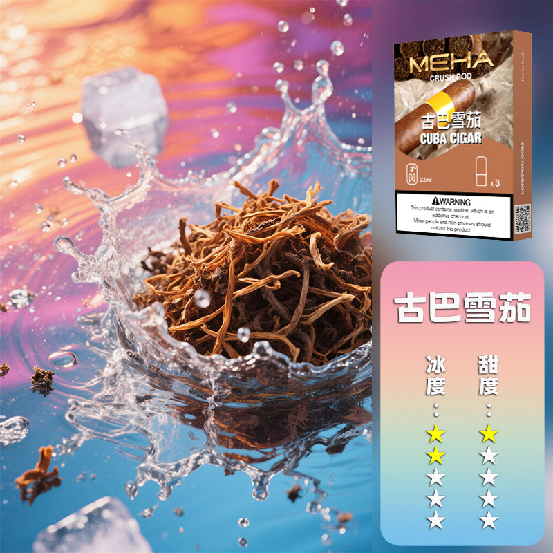MEHA 魅嗨 五代煙彈【訂購五盒煙彈送一盒（口味可聯係客服挑選）】