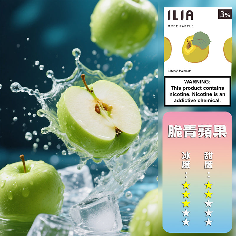 ILIA 哩亞一代煙彈推薦｜27種口味＋通用RELX｜3%尼古丁鹽｜台灣熱銷高CP值ilia煙彈