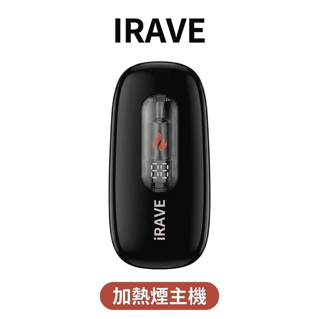 IRAVE 二回機 外部環繞加熱版｜支援TEREA煙彈 加熱不燃主機